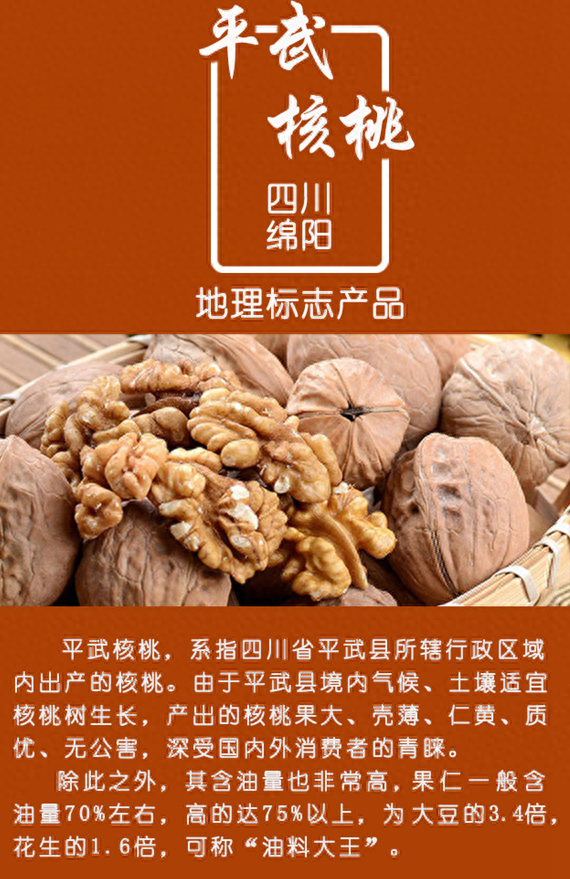 绵阳平武最好吃的“山货”当然是它!赶紧尝鲜巴适得板~