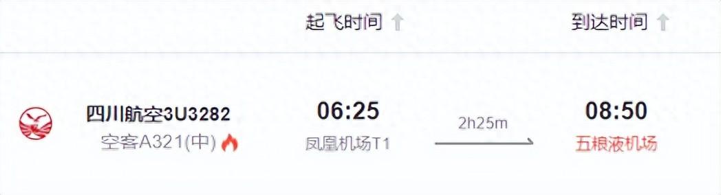 宜宾⇋三亚航班恢复啦!来宜宾一定要体验这些→