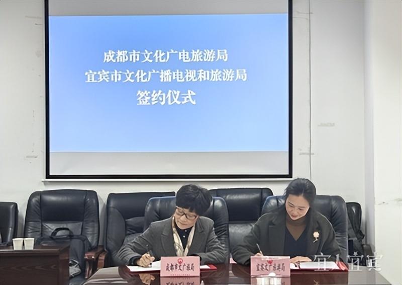 1小时经济圈开启！看成都宜宾演绎文旅合作“双城记”