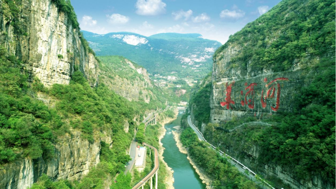 酒旅融合·酱心古蔺