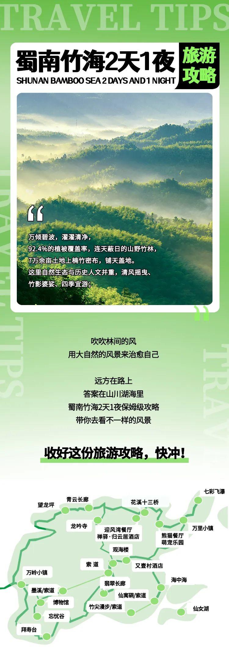 1元门票明日开抢!附景区攻略,助你畅游宜宾