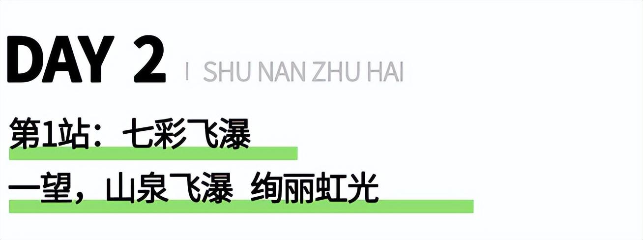 1元门票明日开抢!附景区攻略,助你畅游宜宾