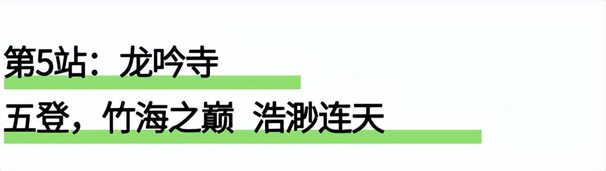 1元门票明日开抢!附景区攻略,助你畅游宜宾