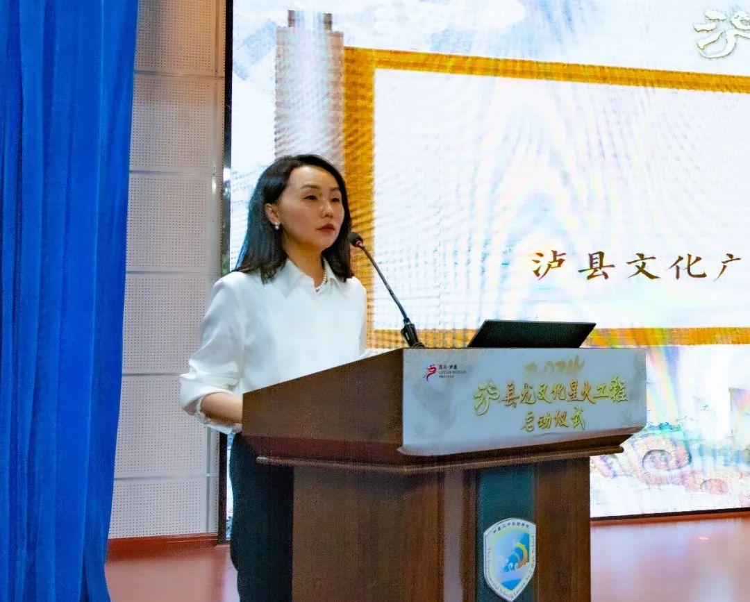 泸县龙文化星火工程盛大启动!