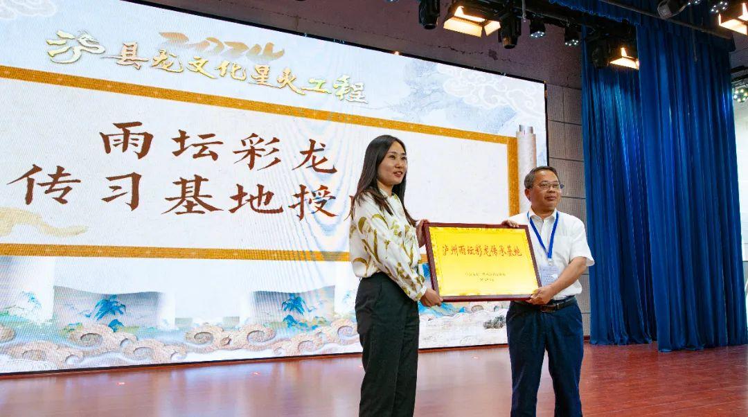 泸县龙文化星火工程盛大启动!