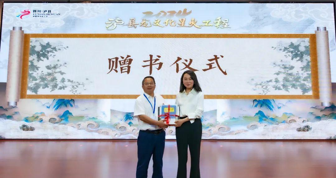 泸县龙文化星火工程盛大启动!