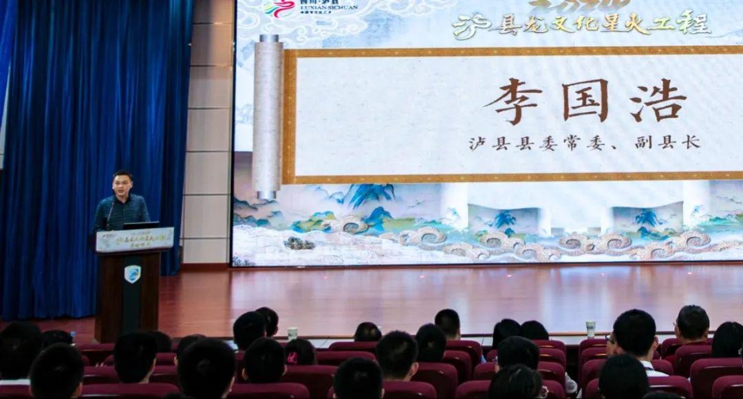 泸县龙文化星火工程盛大启动!