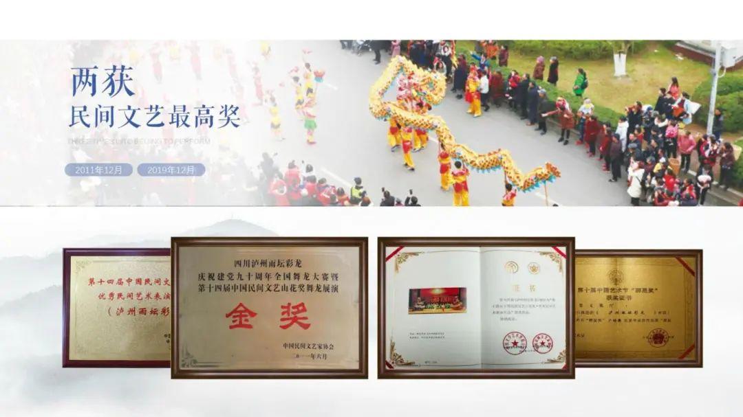 中国龙文化之乡泸县,“龙”情盛意、“城”邀您来!