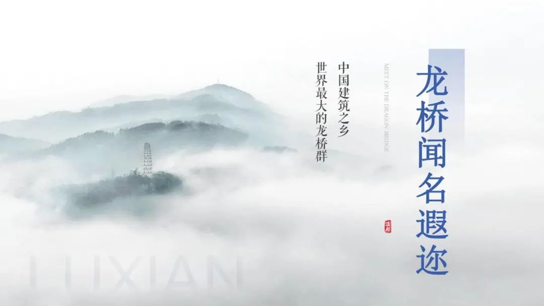 中国龙文化之乡泸县,“龙”情盛意、“城”邀您来!