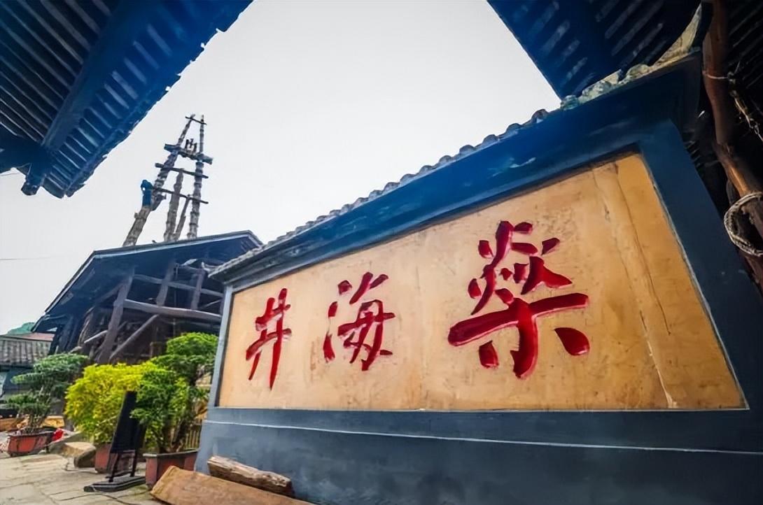 自贡游玩指南，一点就知！（持续更新）