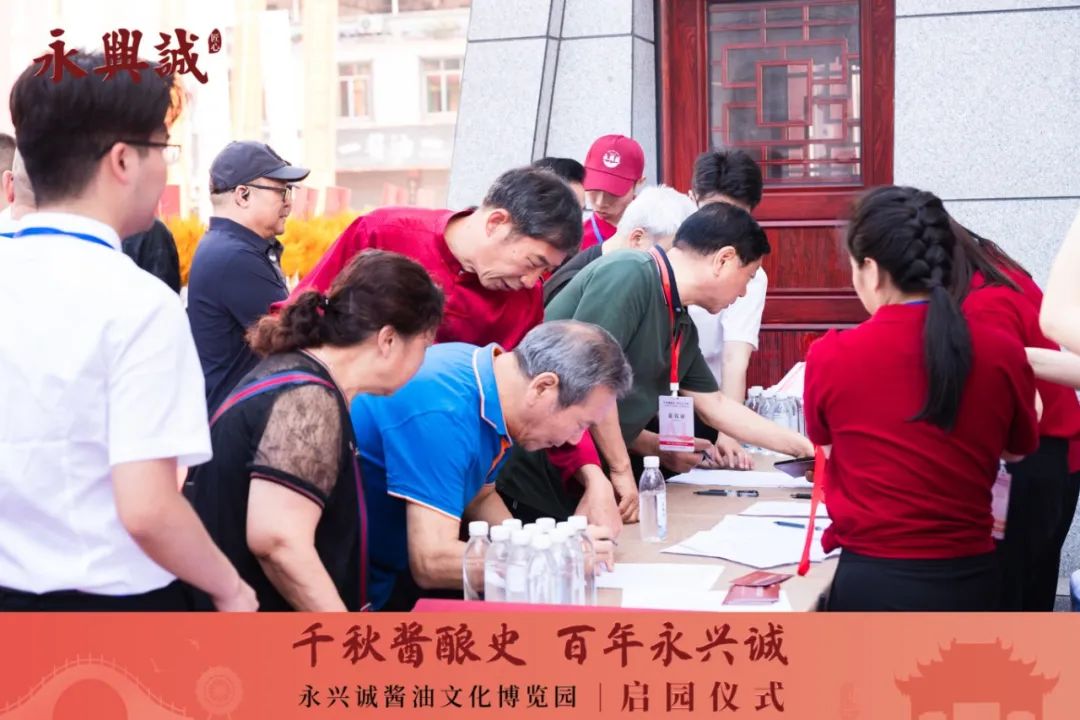 不负期待，永兴诚酱油文化博览园盛大启园！
